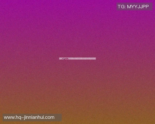 阿雅GFCO与圣旺红星激战正酣谁能在这场较量中笑到最后